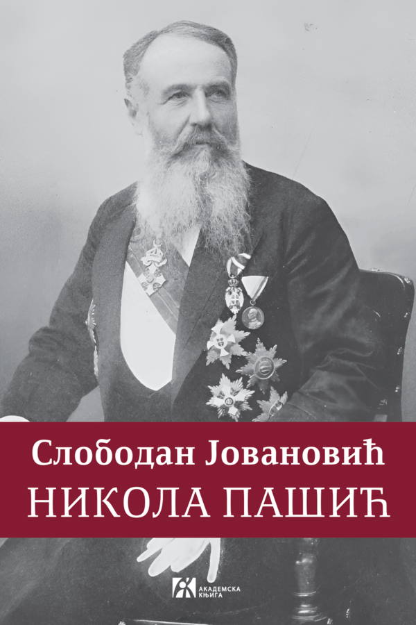 Nikola Pašić korice